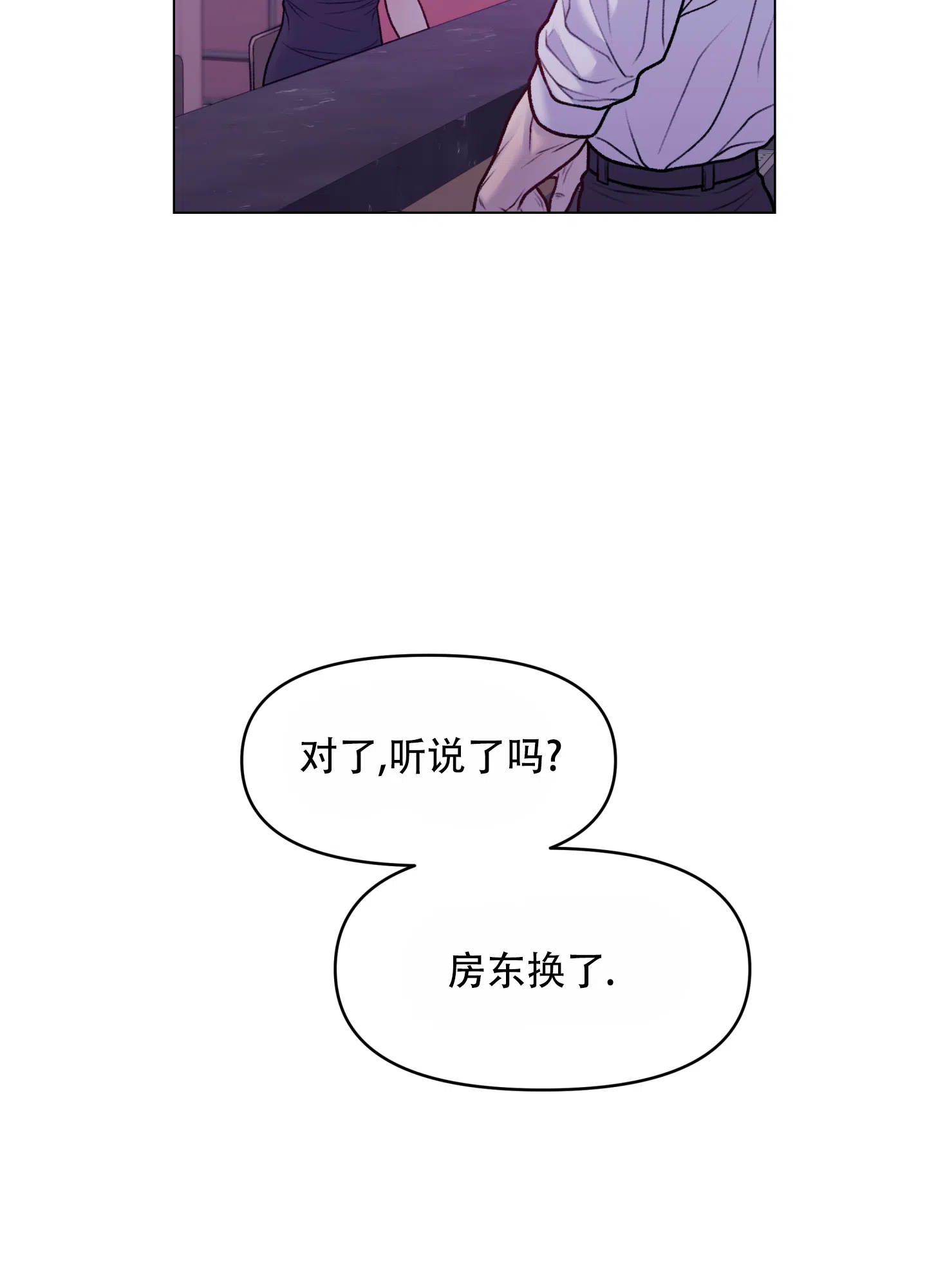 《调制浪漫》第6话 第15页
