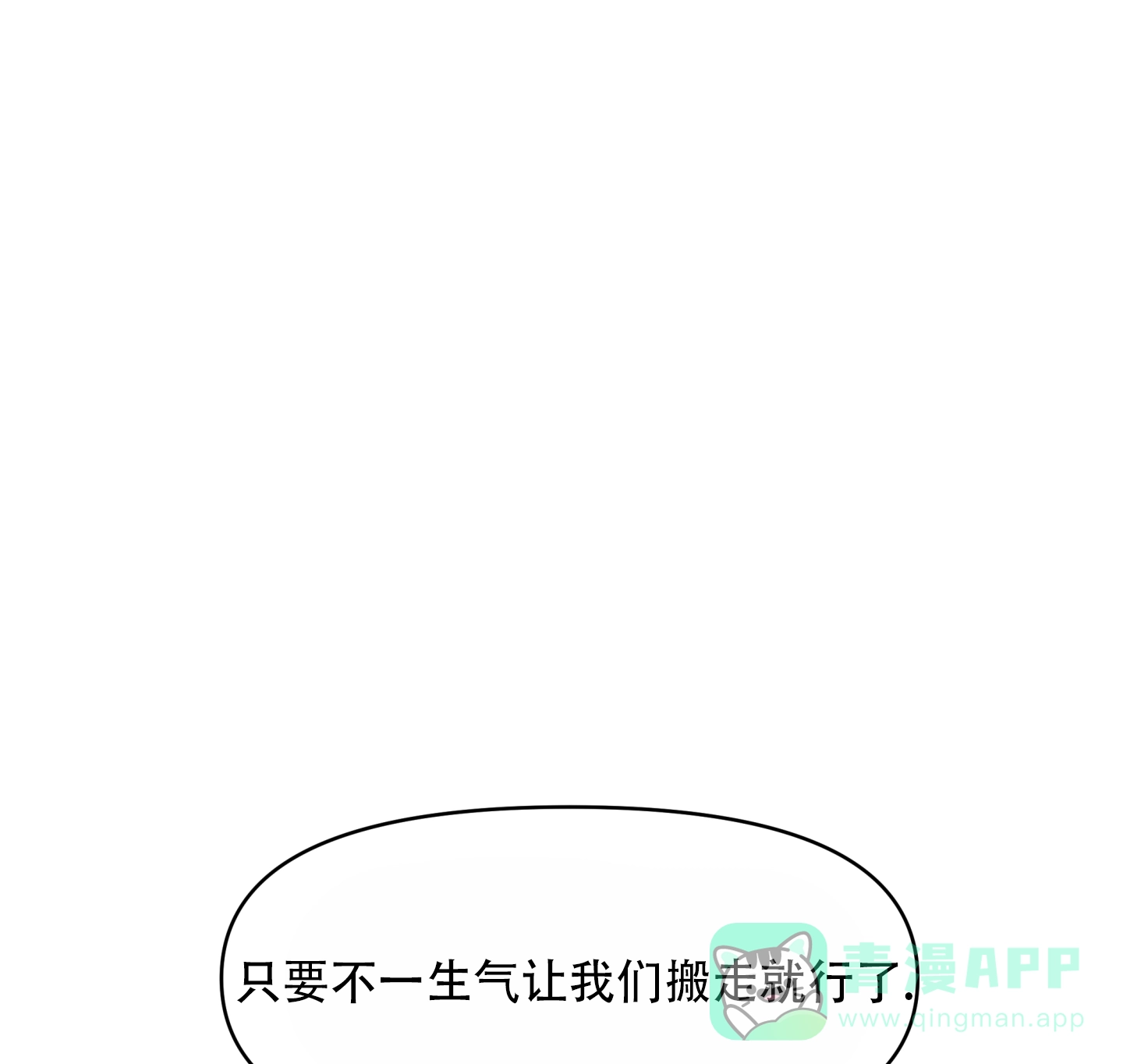 《调制浪漫》第6话 第26页