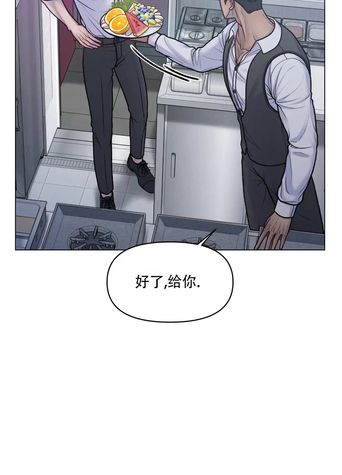 《调制浪漫》第6话 第3页