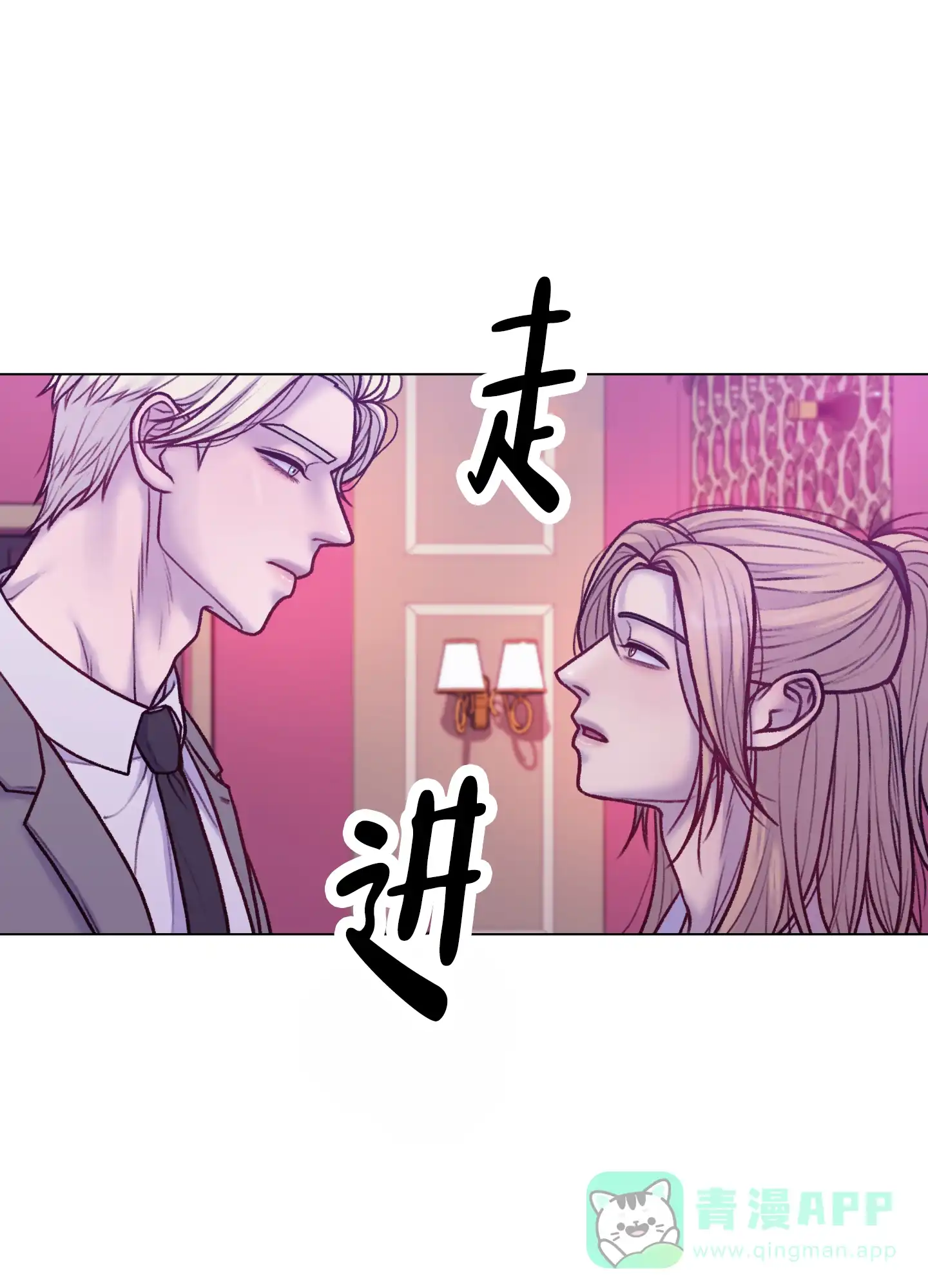 《调制浪漫》第6话 第41页