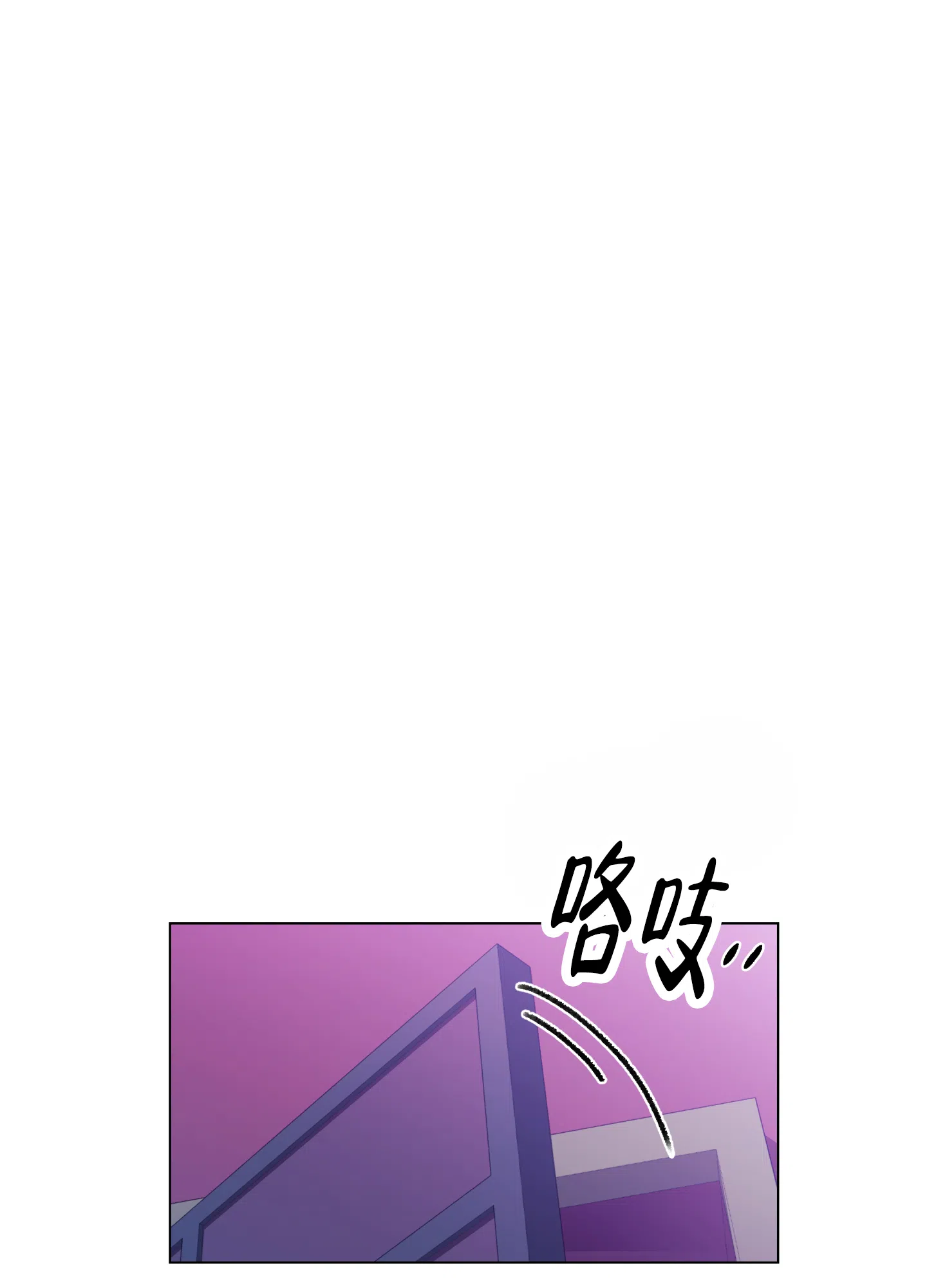 《调制浪漫》第6话 第33页