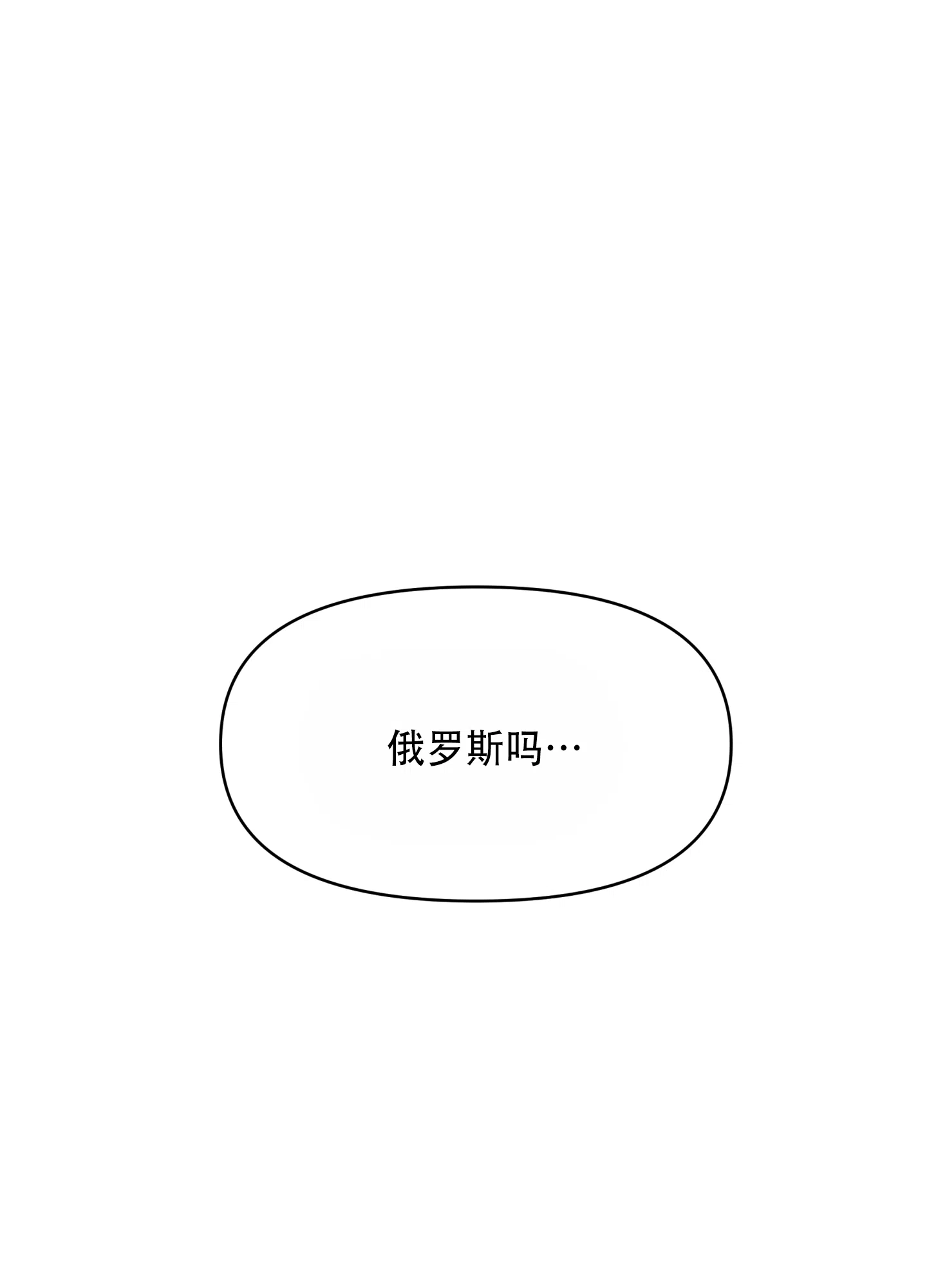 《调制浪漫》第7话 第14页
