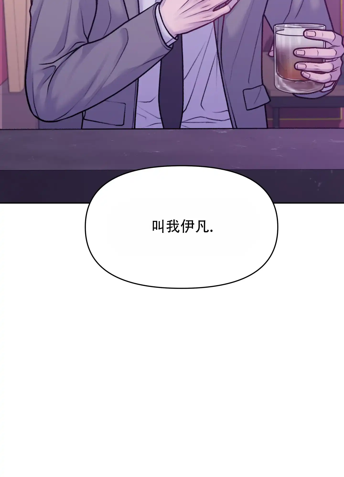 《调制浪漫》第7话 第48页