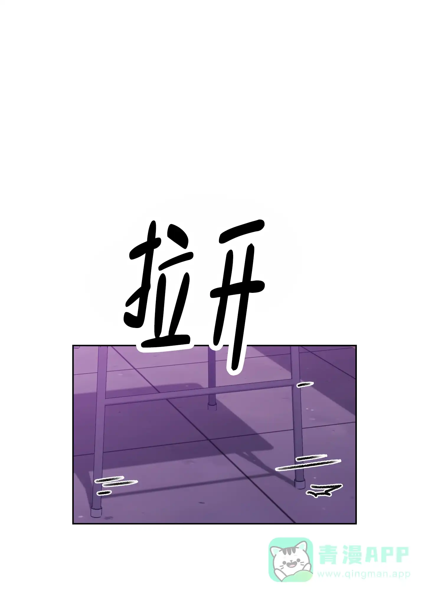《调制浪漫》第7话 第1页
