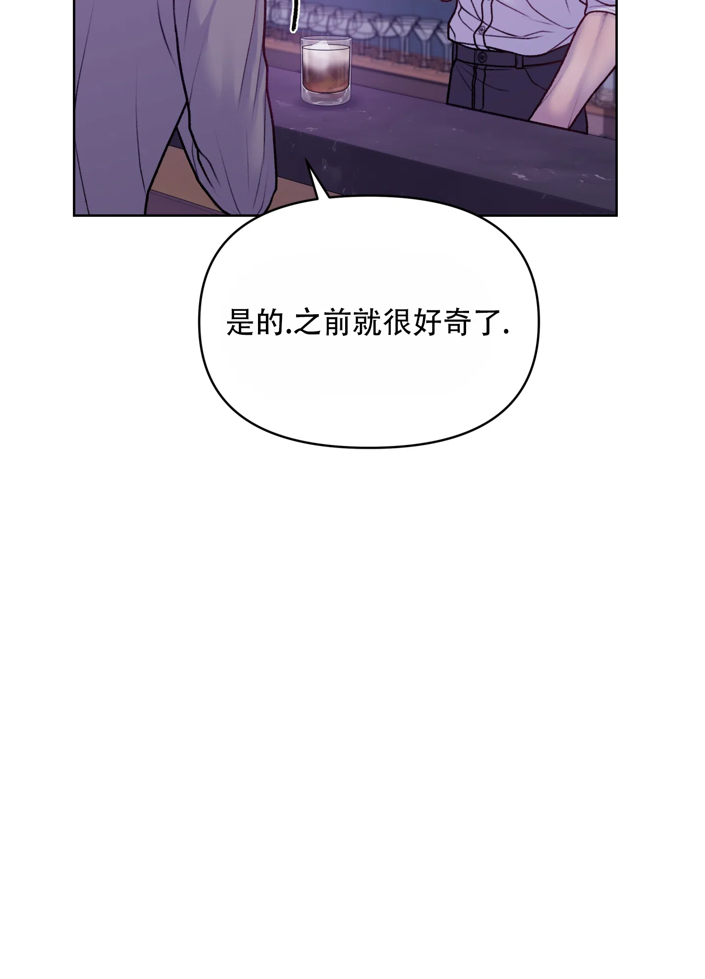 《调制浪漫》第7话 第50页