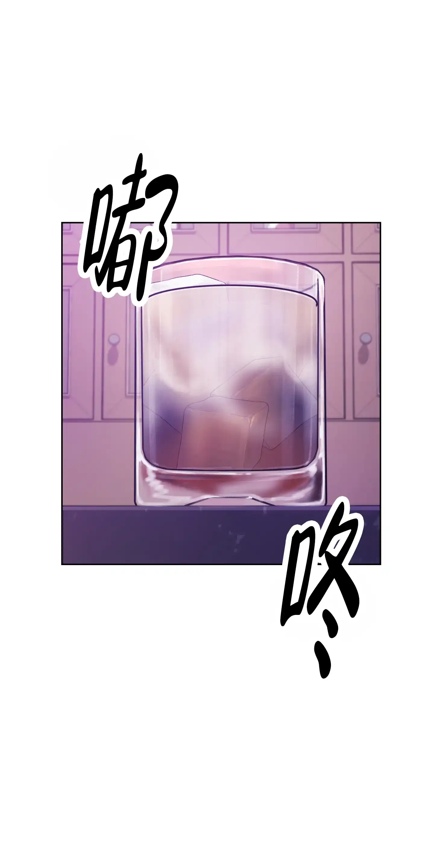 《调制浪漫》第7话 第35页