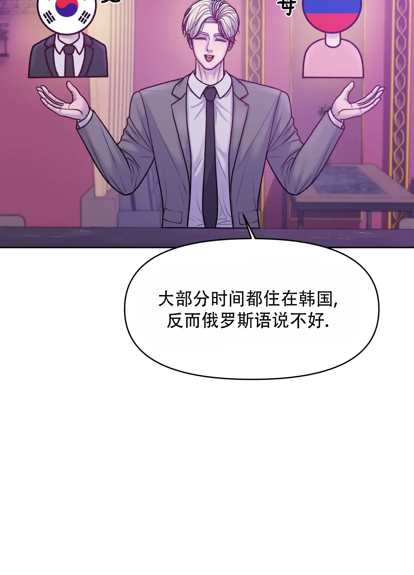 《调制浪漫》第7话 第13页