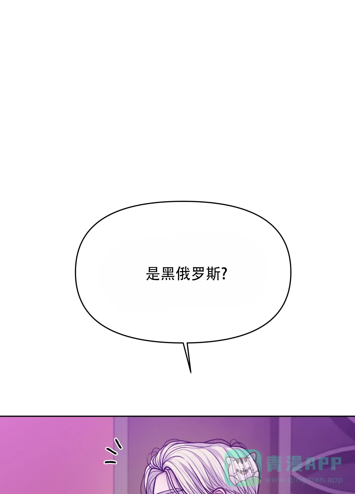《调制浪漫》第7话 第21页