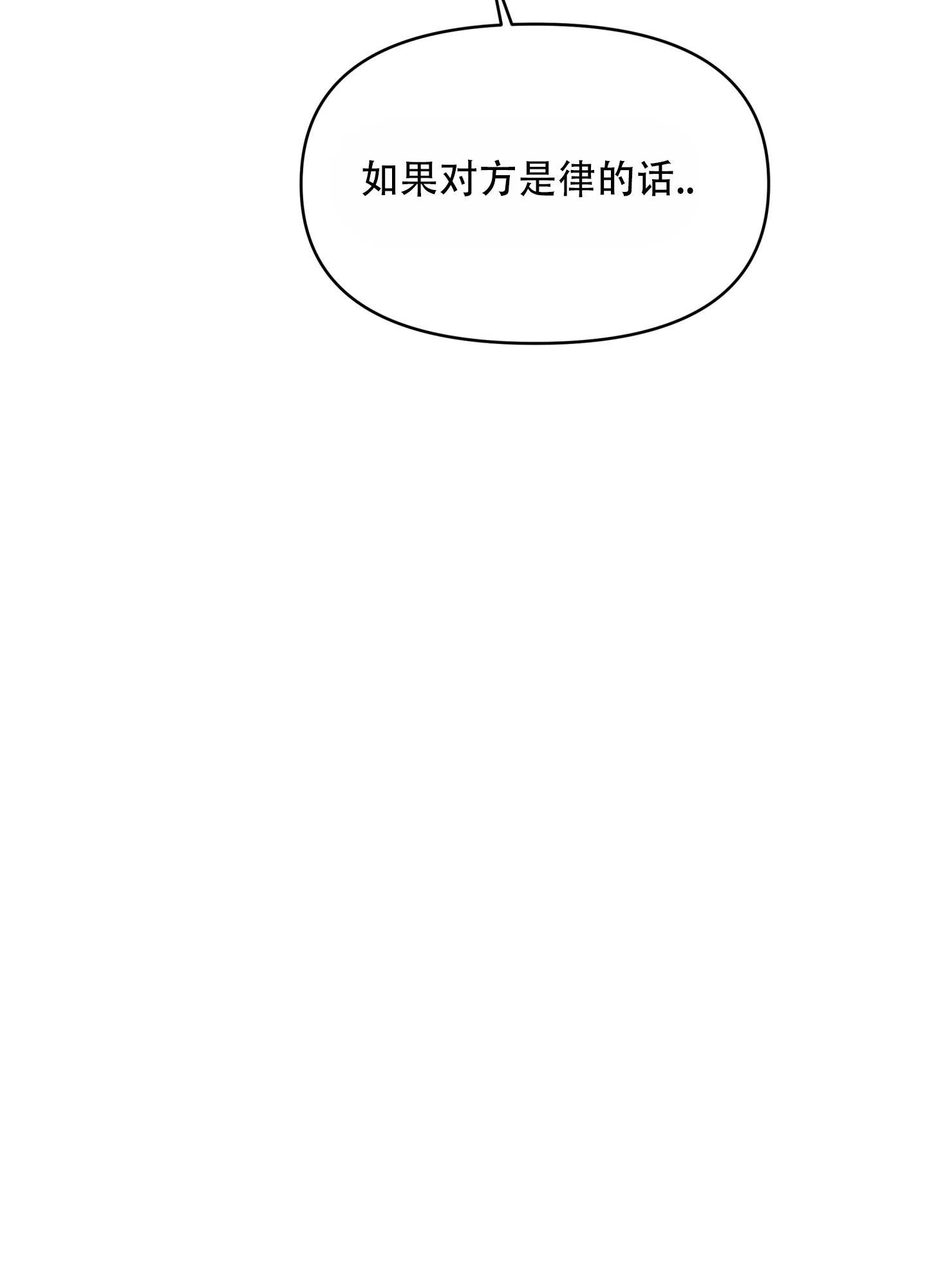 《调制浪漫》第8话 第34页