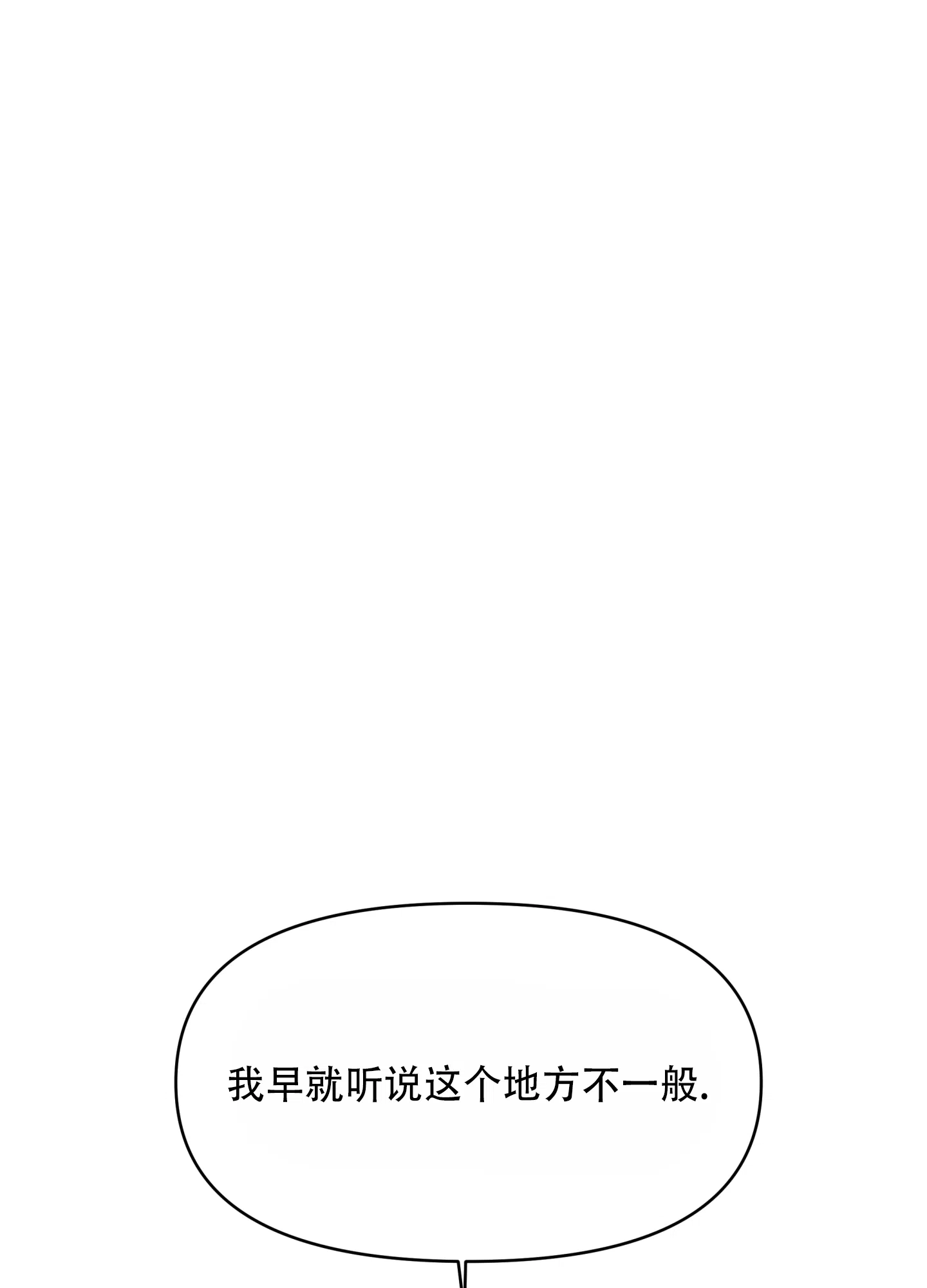 《调制浪漫》第8话 第2页