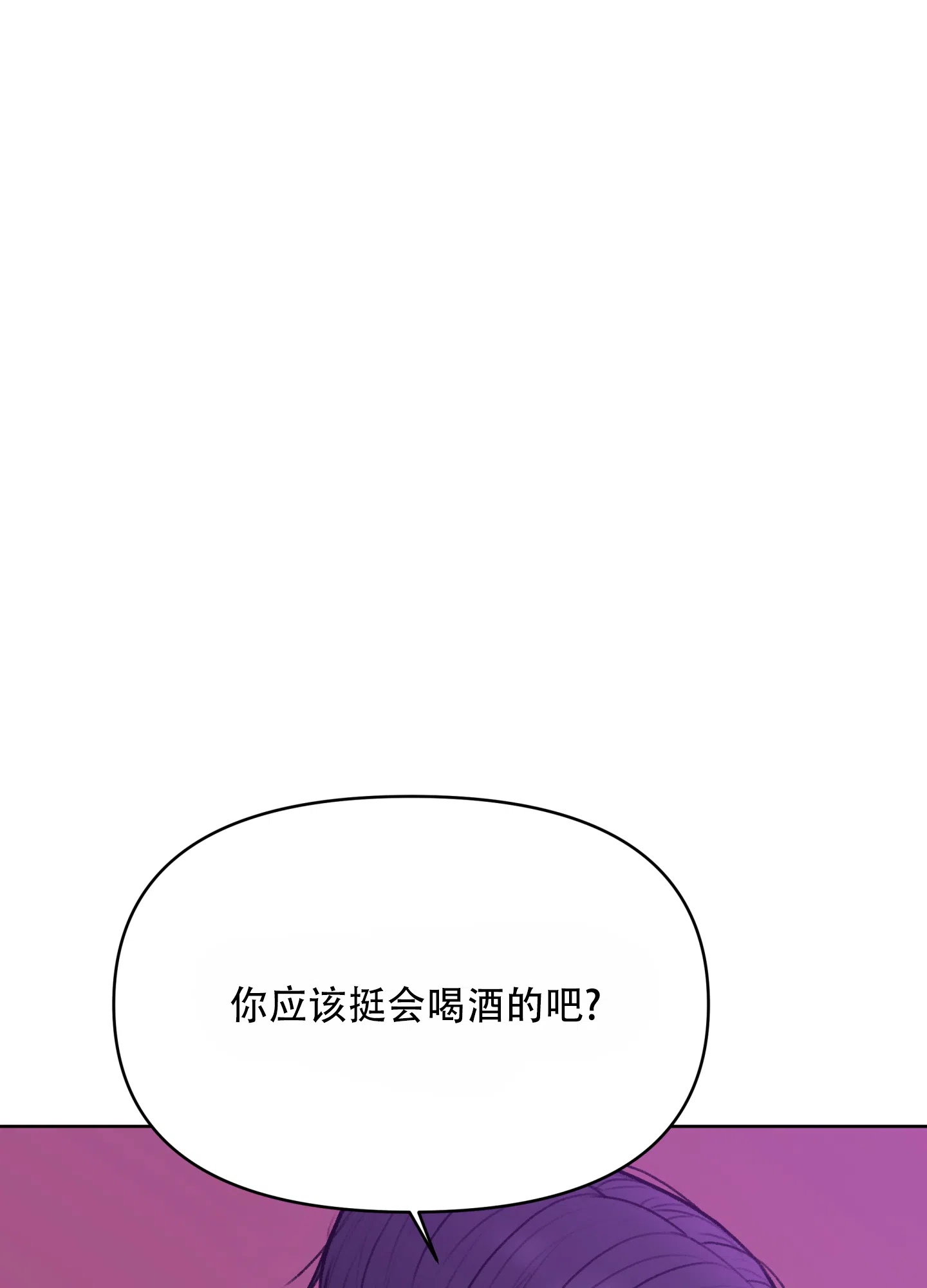 《调制浪漫》第8话 第45页