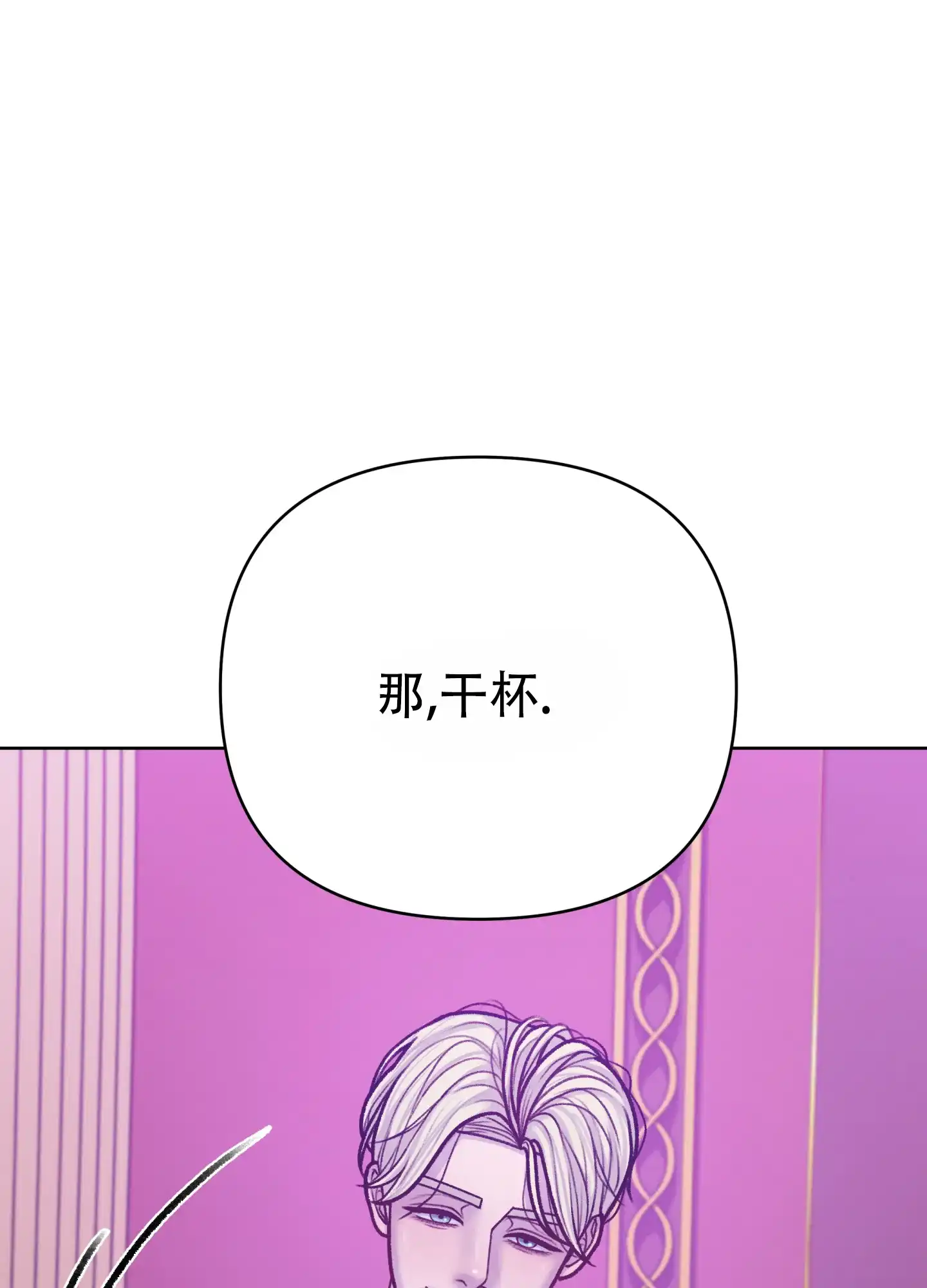 《调制浪漫》第8话 第49页