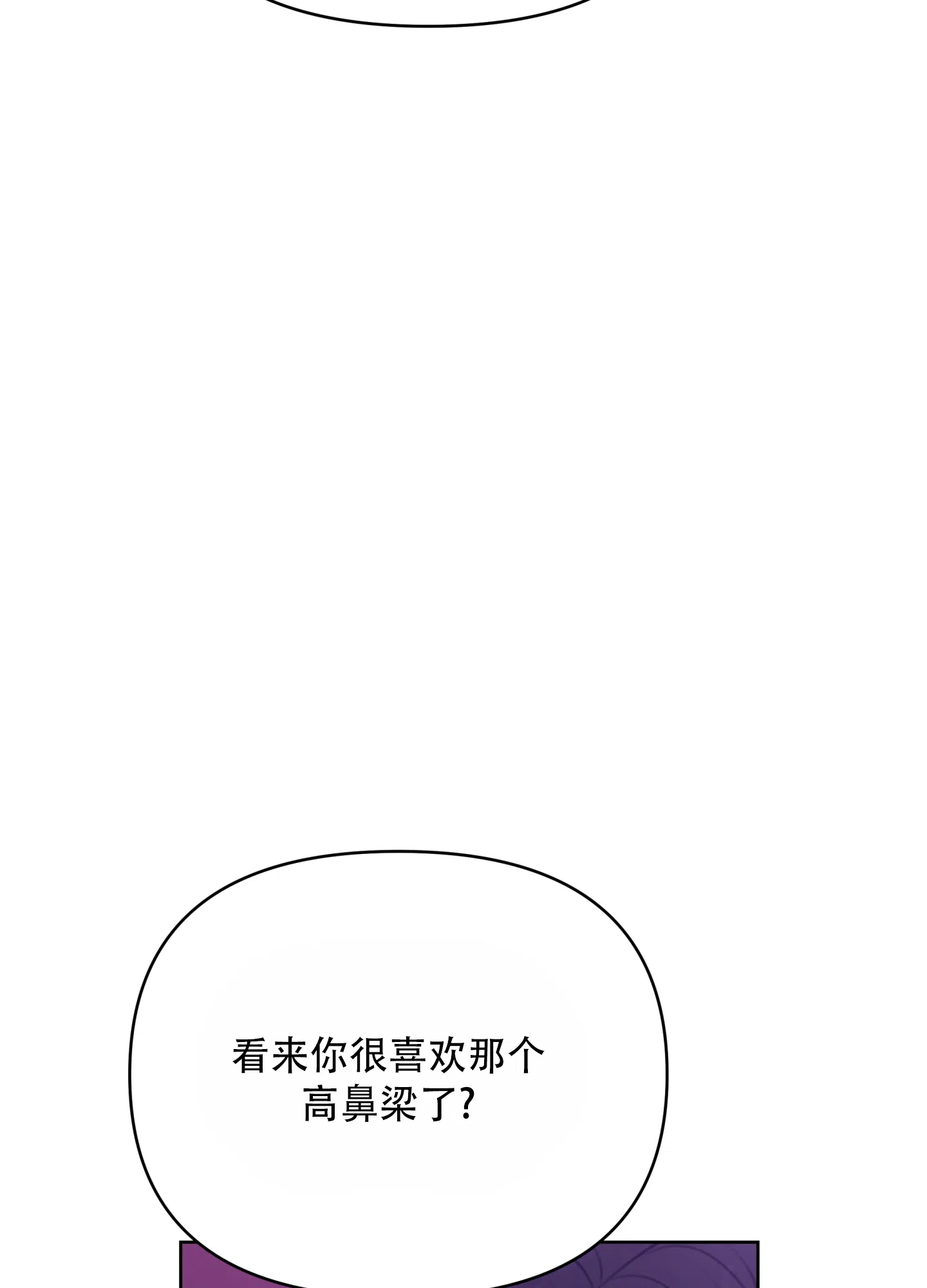 《调制浪漫》第9话 第30页
