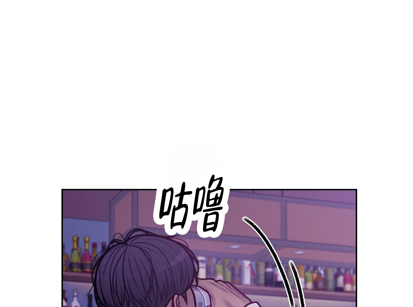 《调制浪漫》第9话 第24页