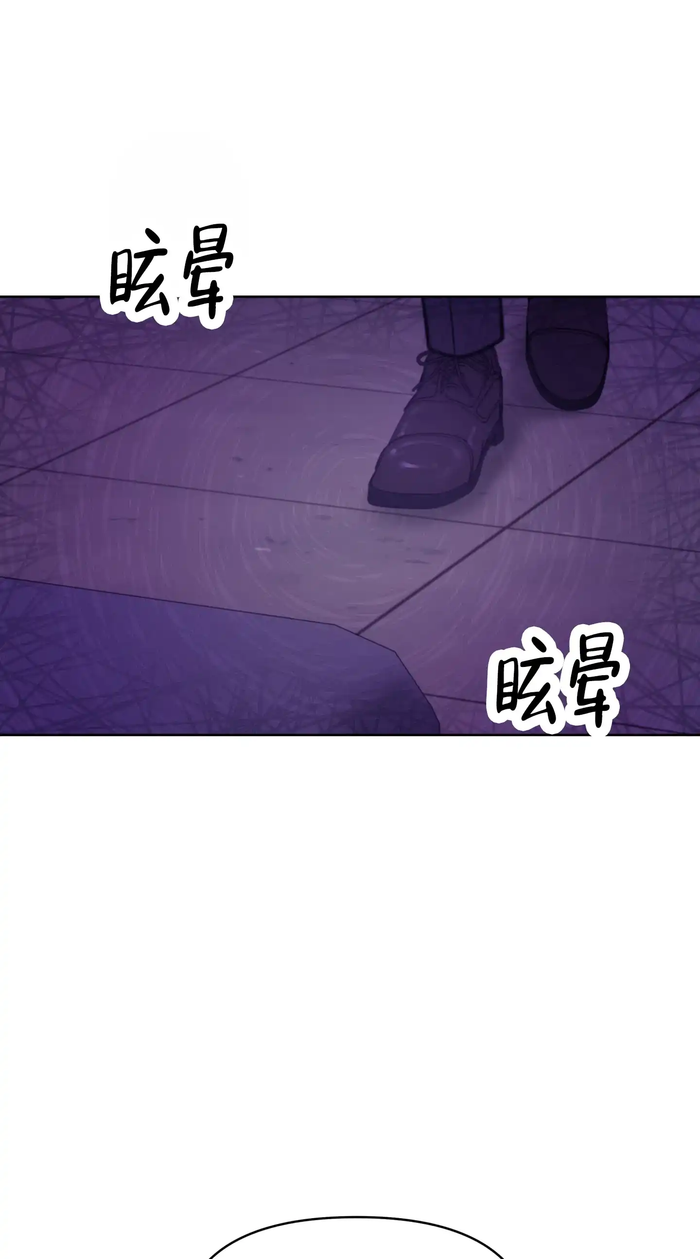 《调制浪漫》第9话 第15页