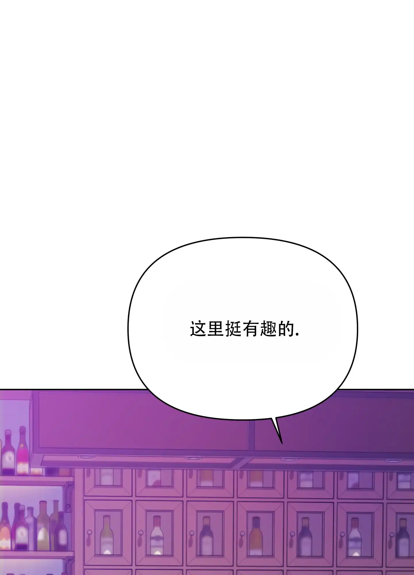 《调制浪漫》第9话 第9页