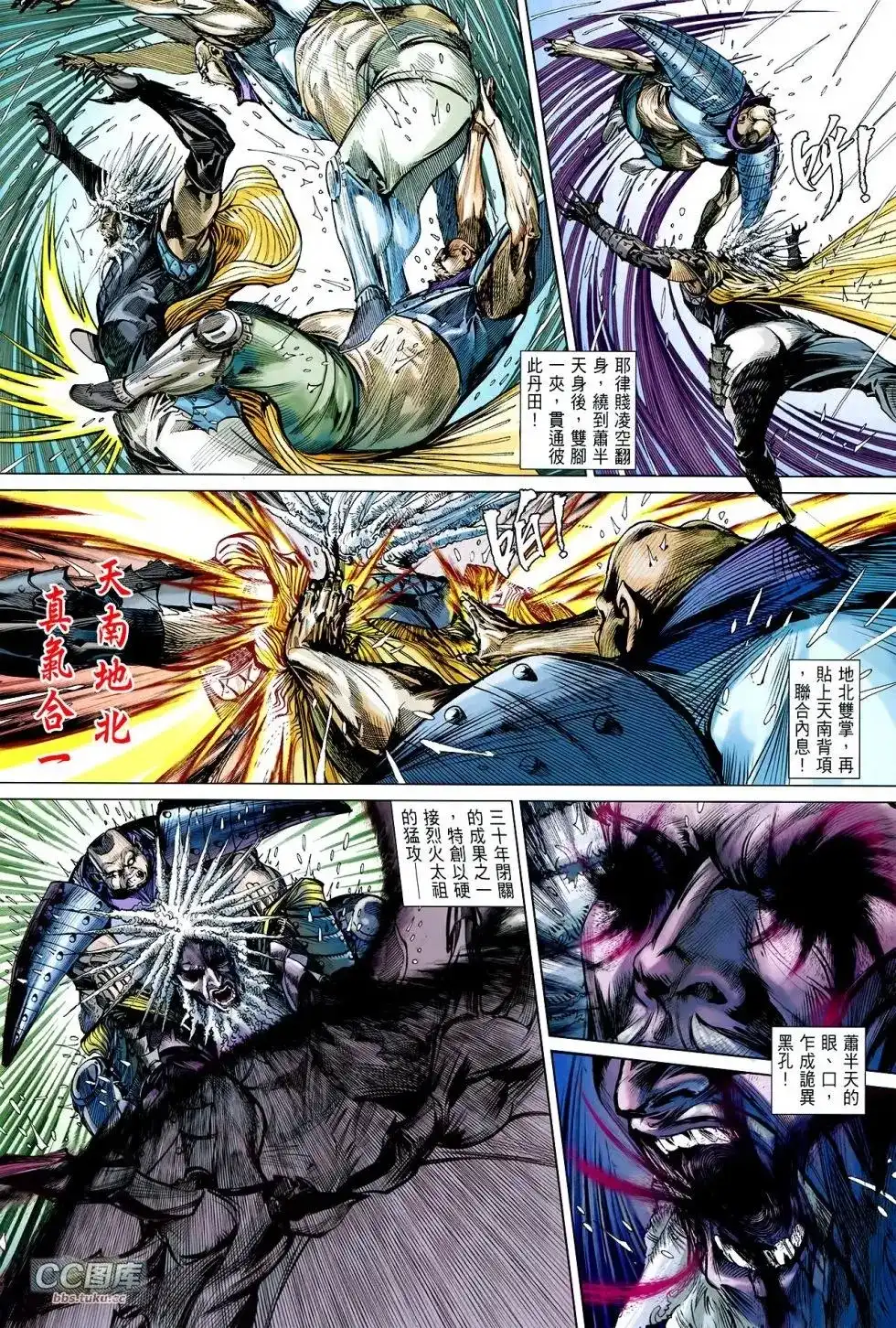 《铁将纵横2012》单行本 第108卷 第27页