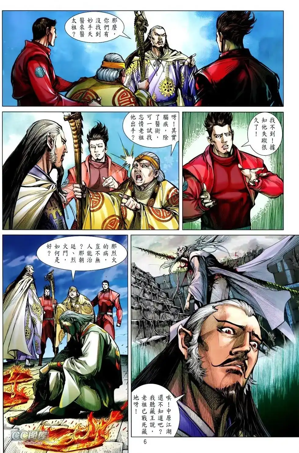 《铁将纵横2012》单行本 第108卷 第6页