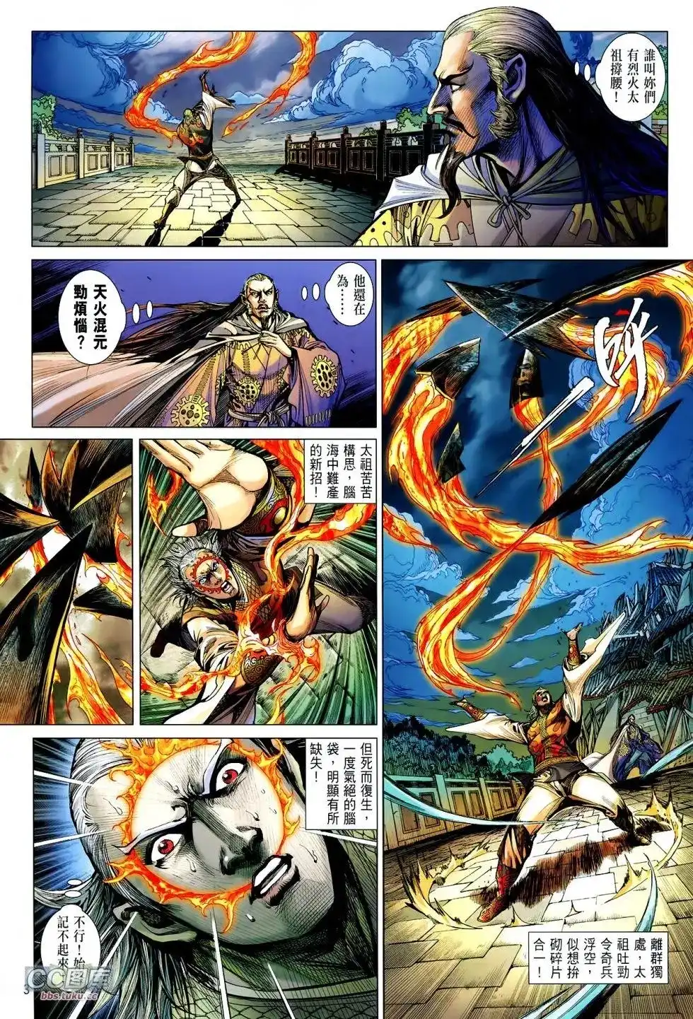 《铁将纵横2012》单行本 第108卷 第3页
