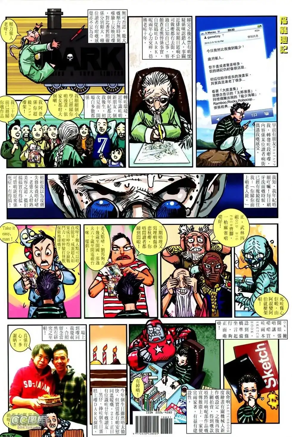 《铁将纵横2012》单行本 第108卷 第35页