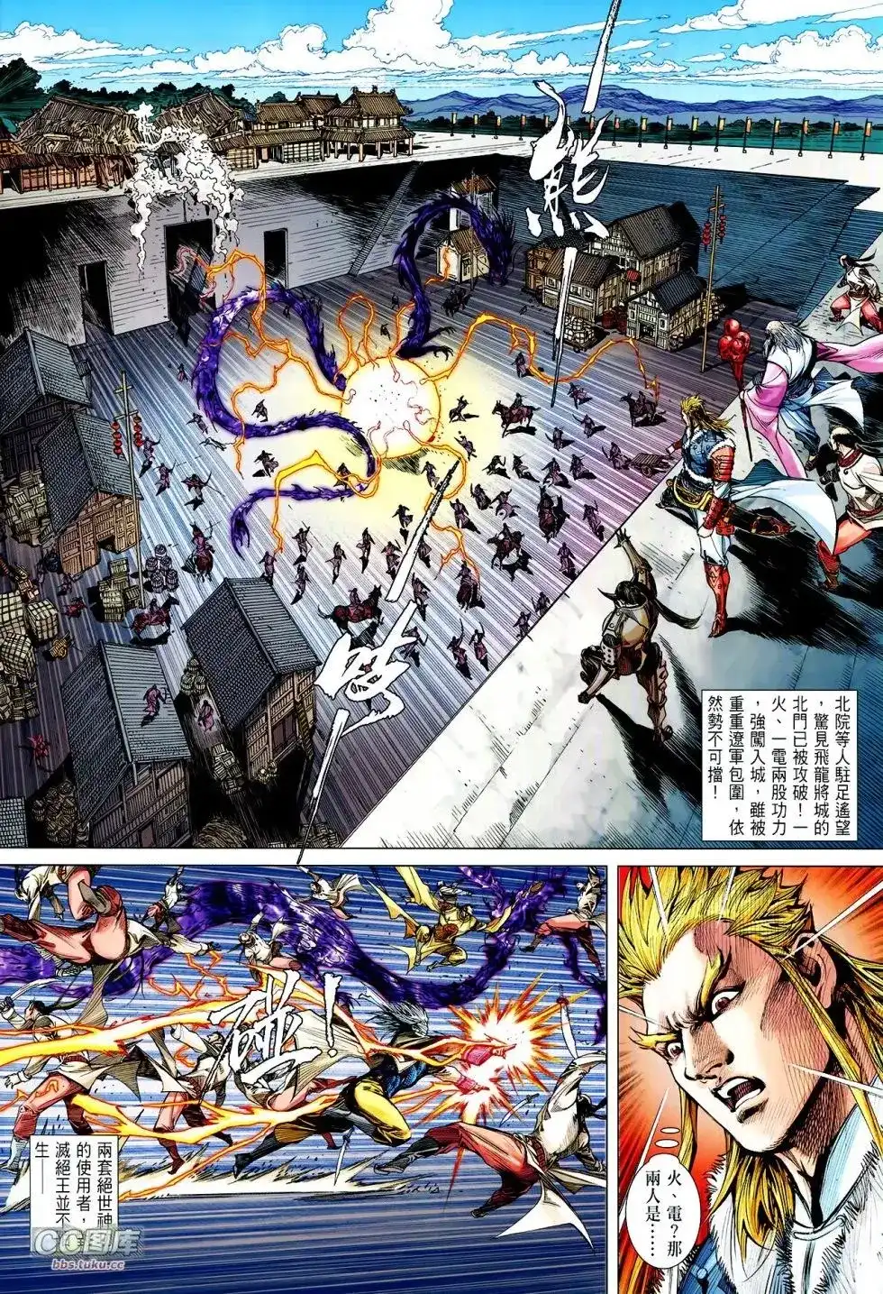 《铁将纵横2012》单行本 第110卷 第15页