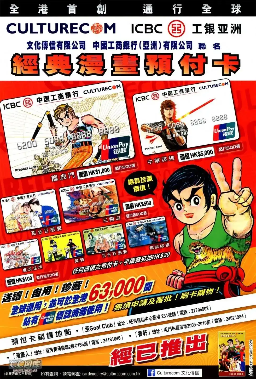 《铁将纵横2012》单行本 第113卷 第35页