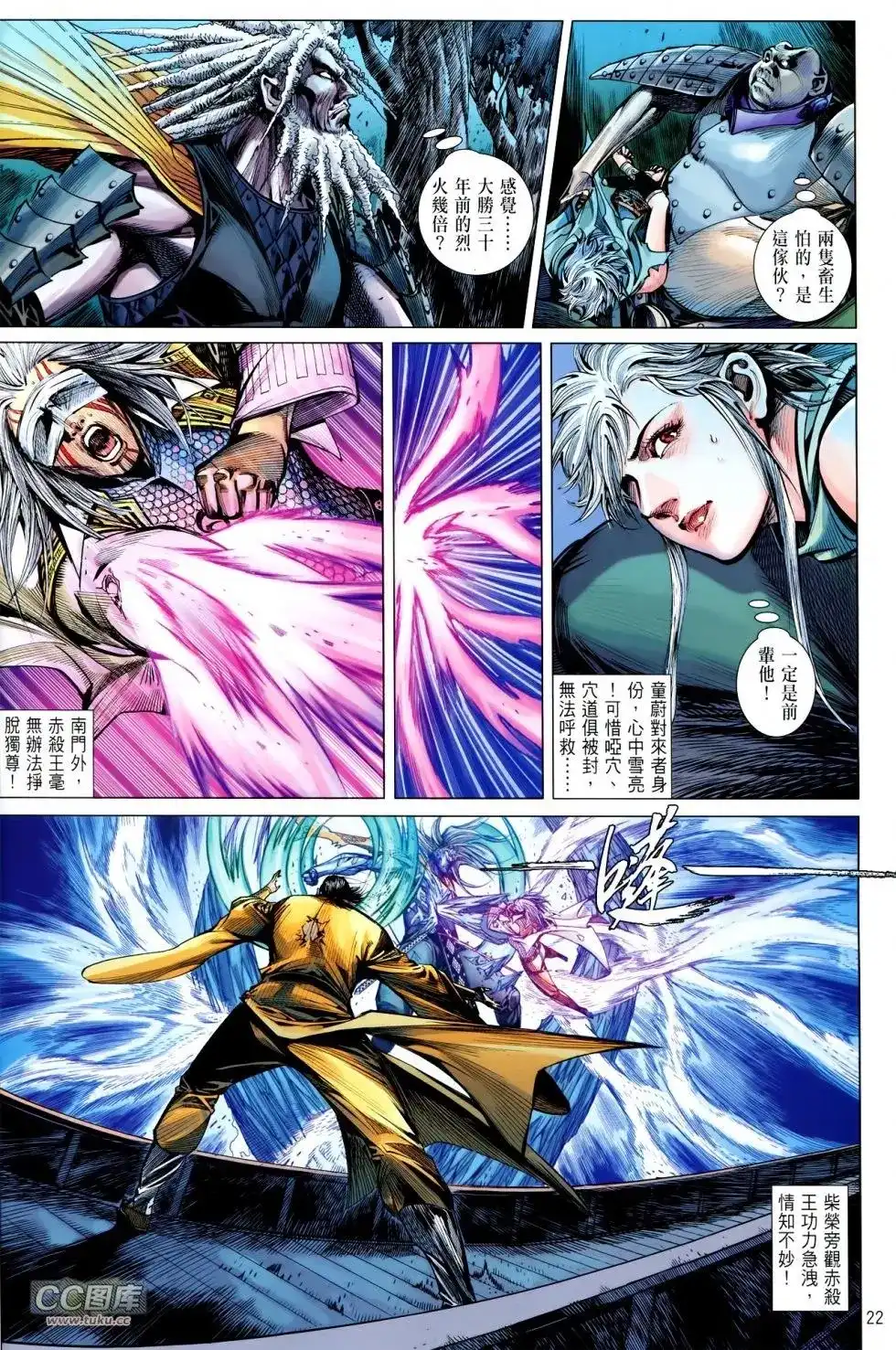 《铁将纵横2012》单行本 第114卷 第20页