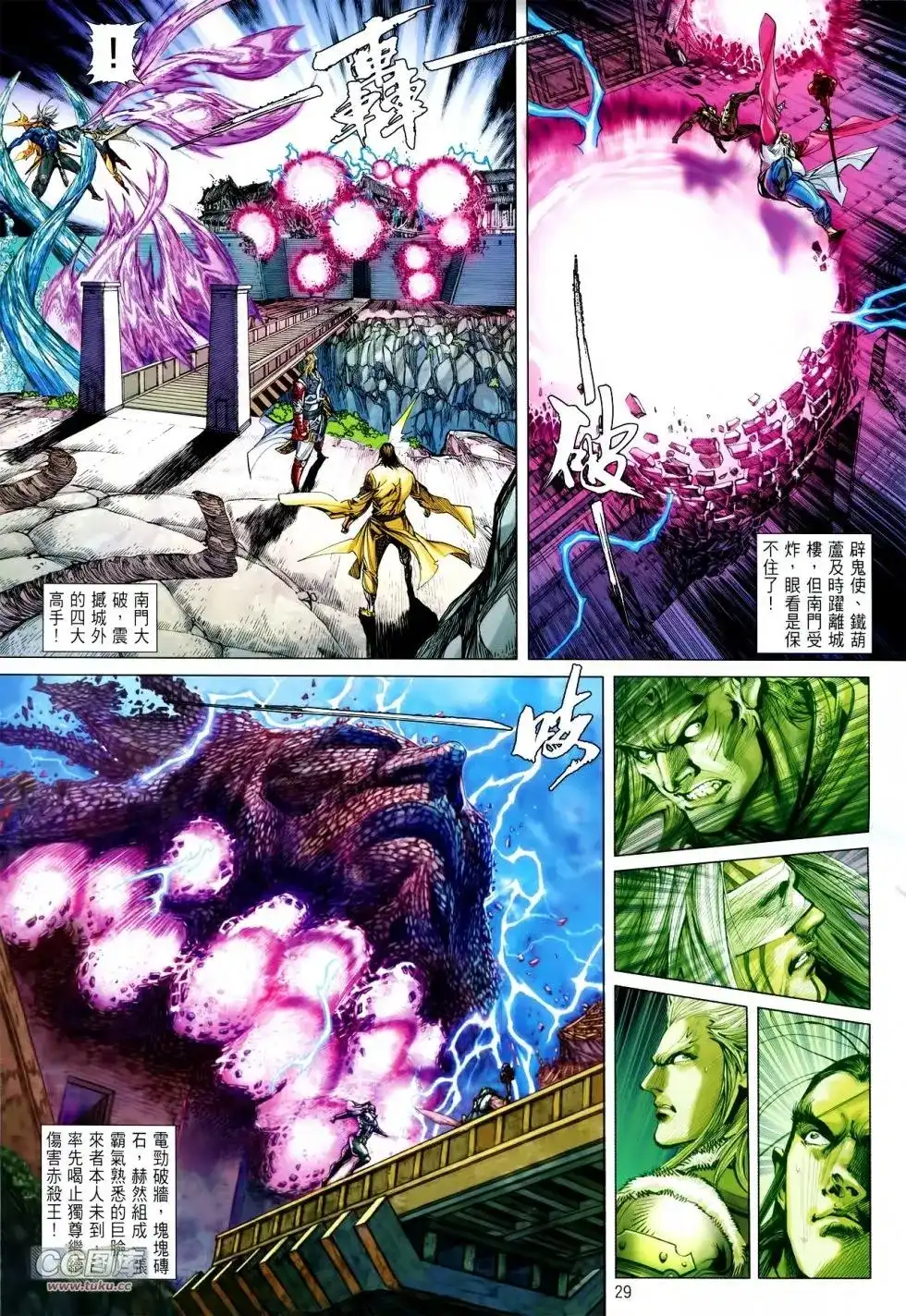 《铁将纵横2012》单行本 第114卷 第27页
