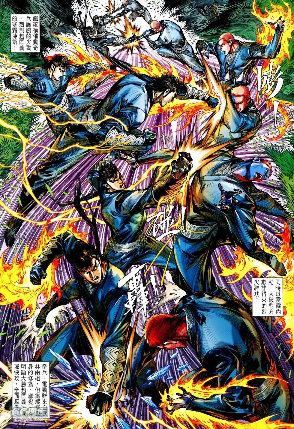 《铁将纵横2012》单行本 第114卷 第12页