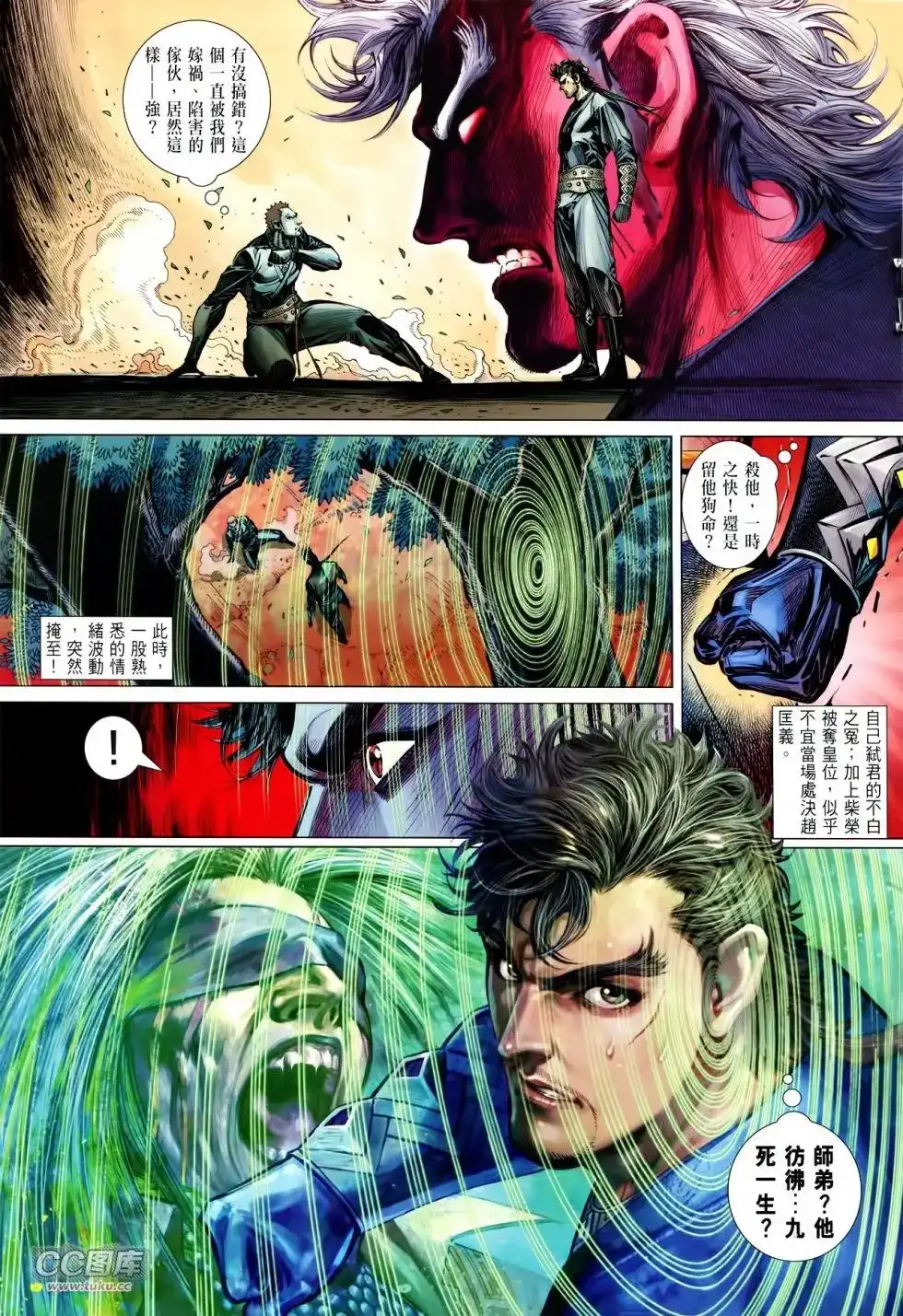 《铁将纵横2012》单行本 第114卷 第17页