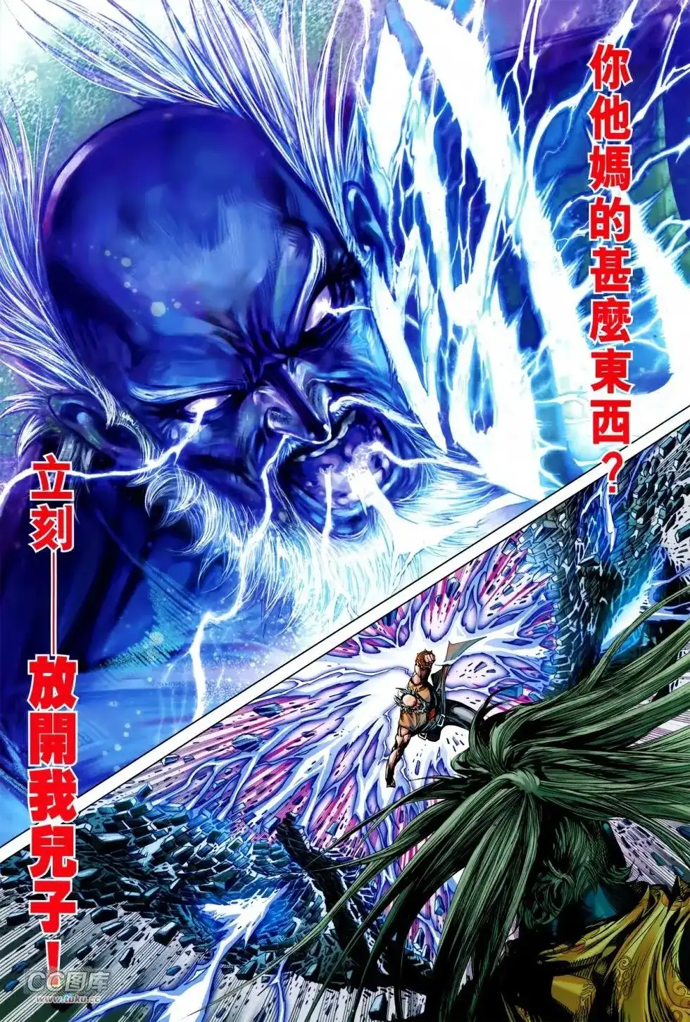 《铁将纵横2012》单行本 第115卷 第18页