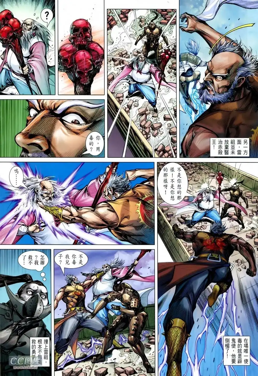 《铁将纵横2012》单行本 第115卷 第27页