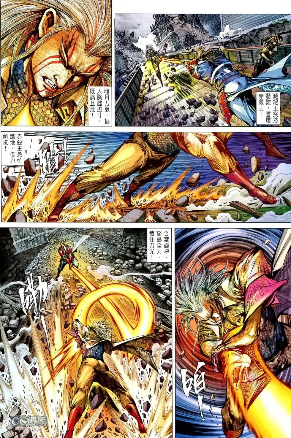 《铁将纵横2012》单行本 第117卷 第2页