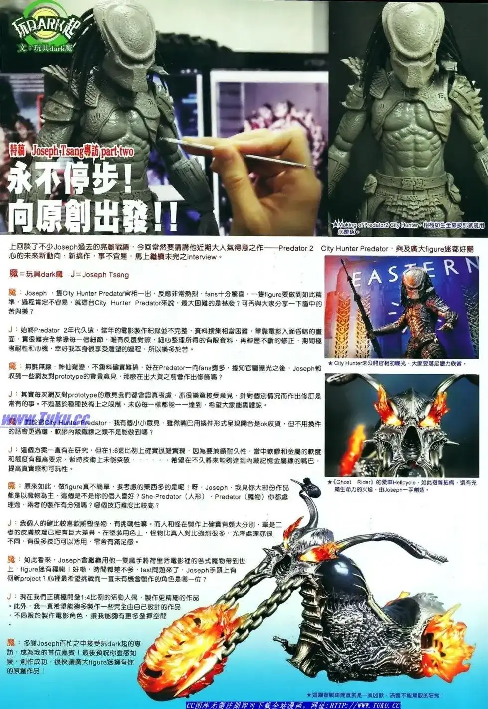 《铁将纵横2012》单行本 第012卷 第32页