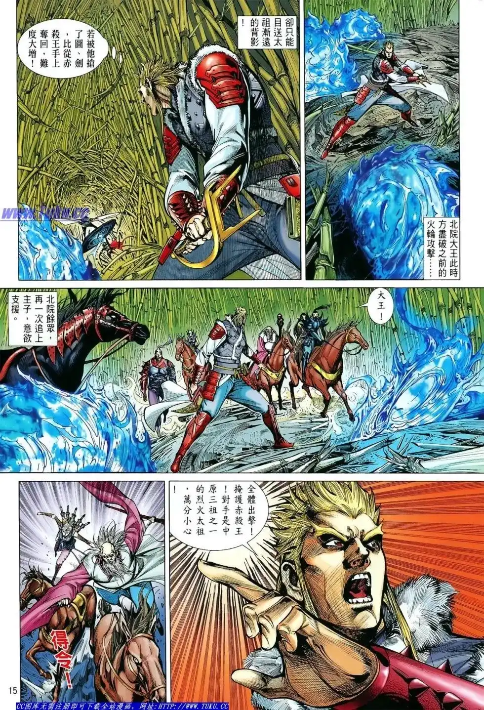 《铁将纵横2012》单行本 第012卷 第16页