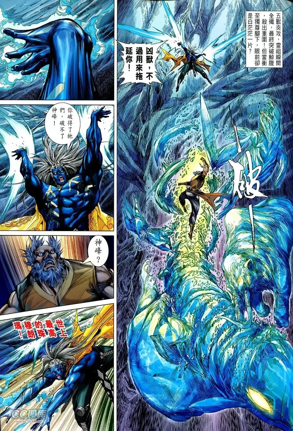 《铁将纵横2012》单行本 第119卷 第28页