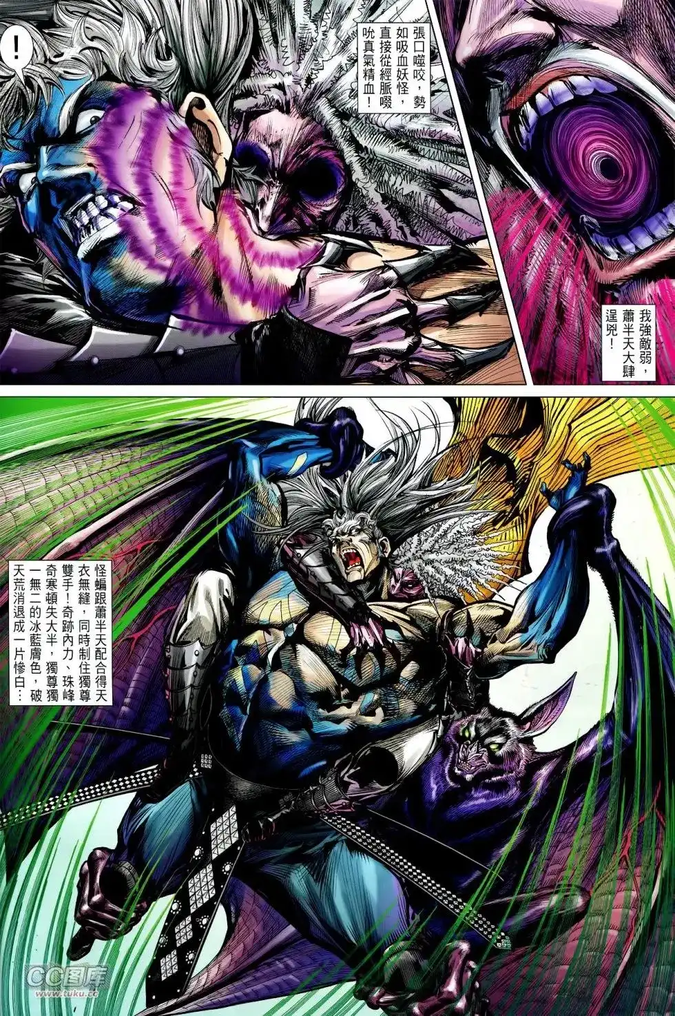 《铁将纵横2012》单行本 第121卷 第24页