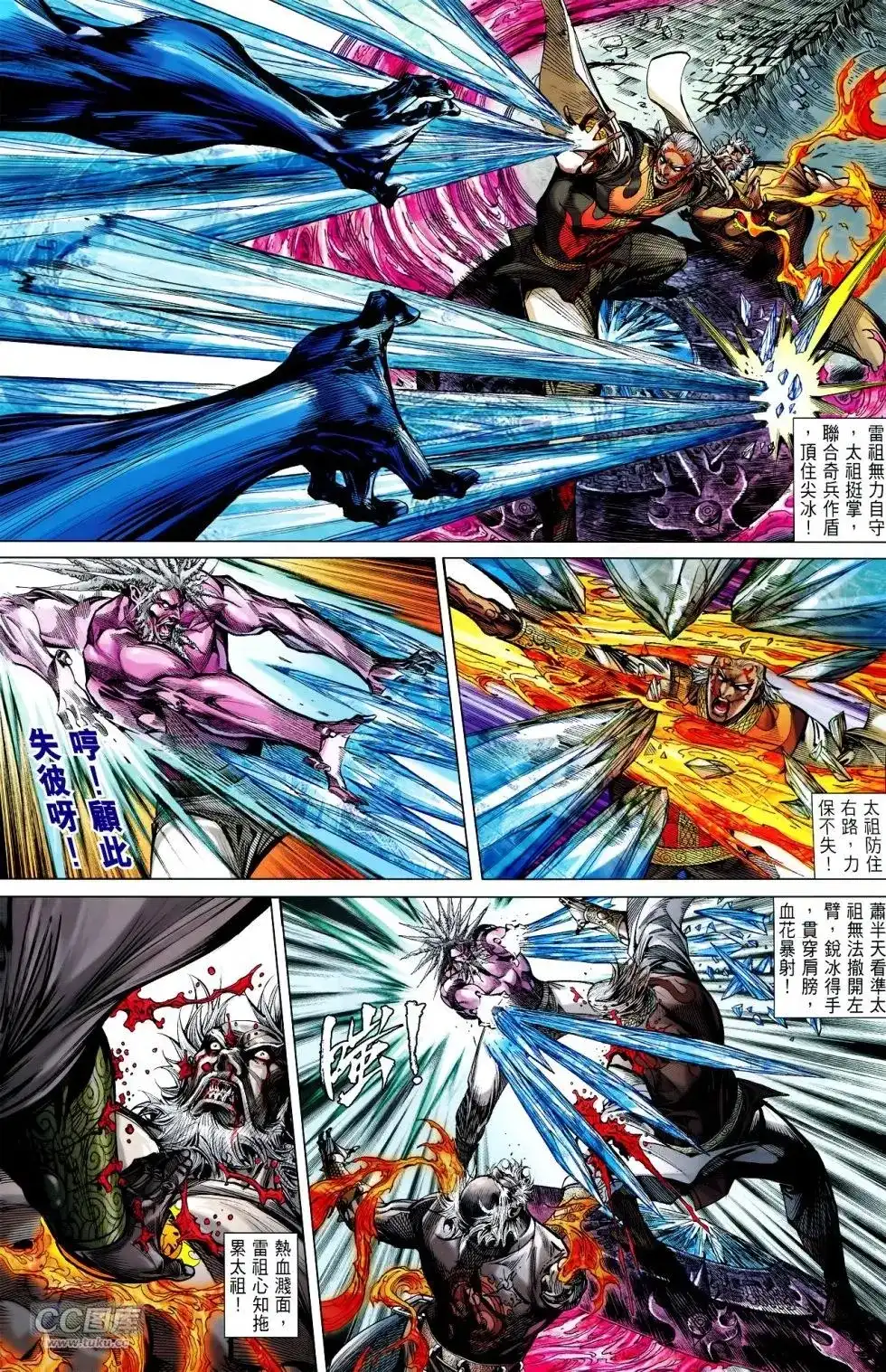 《铁将纵横2012》单行本 第125卷 第18页