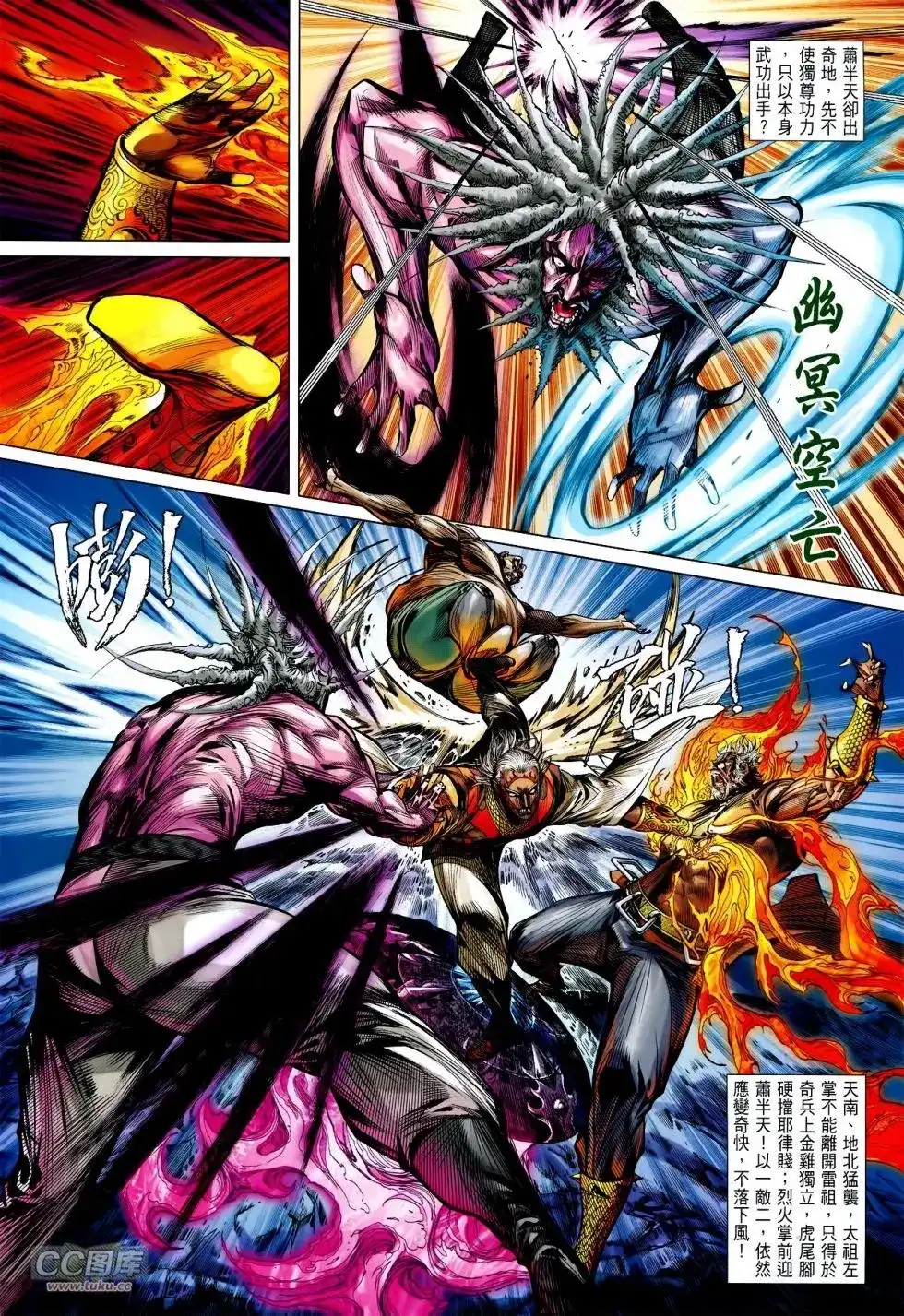 《铁将纵横2012》单行本 第125卷 第12页