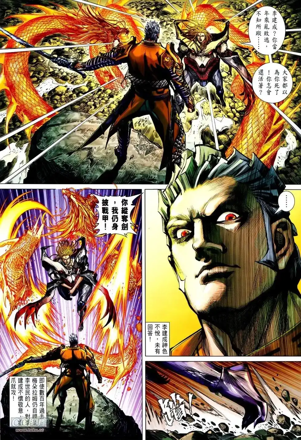《铁将纵横2012》单行本 第128卷 第22页