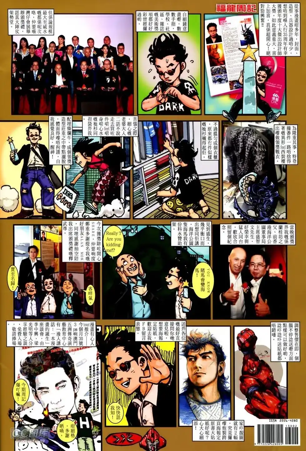 《铁将纵横2012》单行本 第130卷 第36页