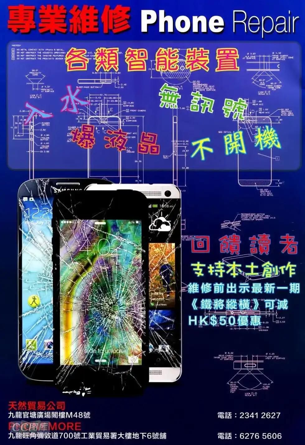《铁将纵横2012》单行本 第130卷 第35页