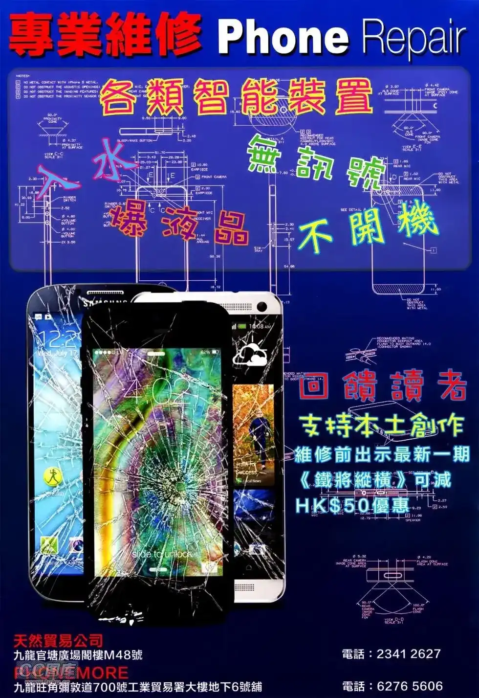 《铁将纵横2012》单行本 第132卷 第35页