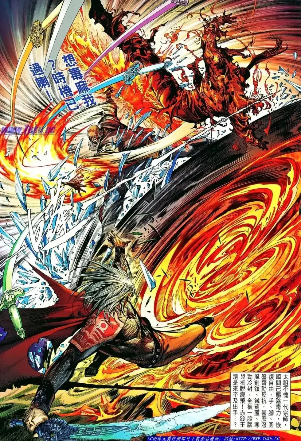《铁将纵横2012》单行本 第013卷 第24页