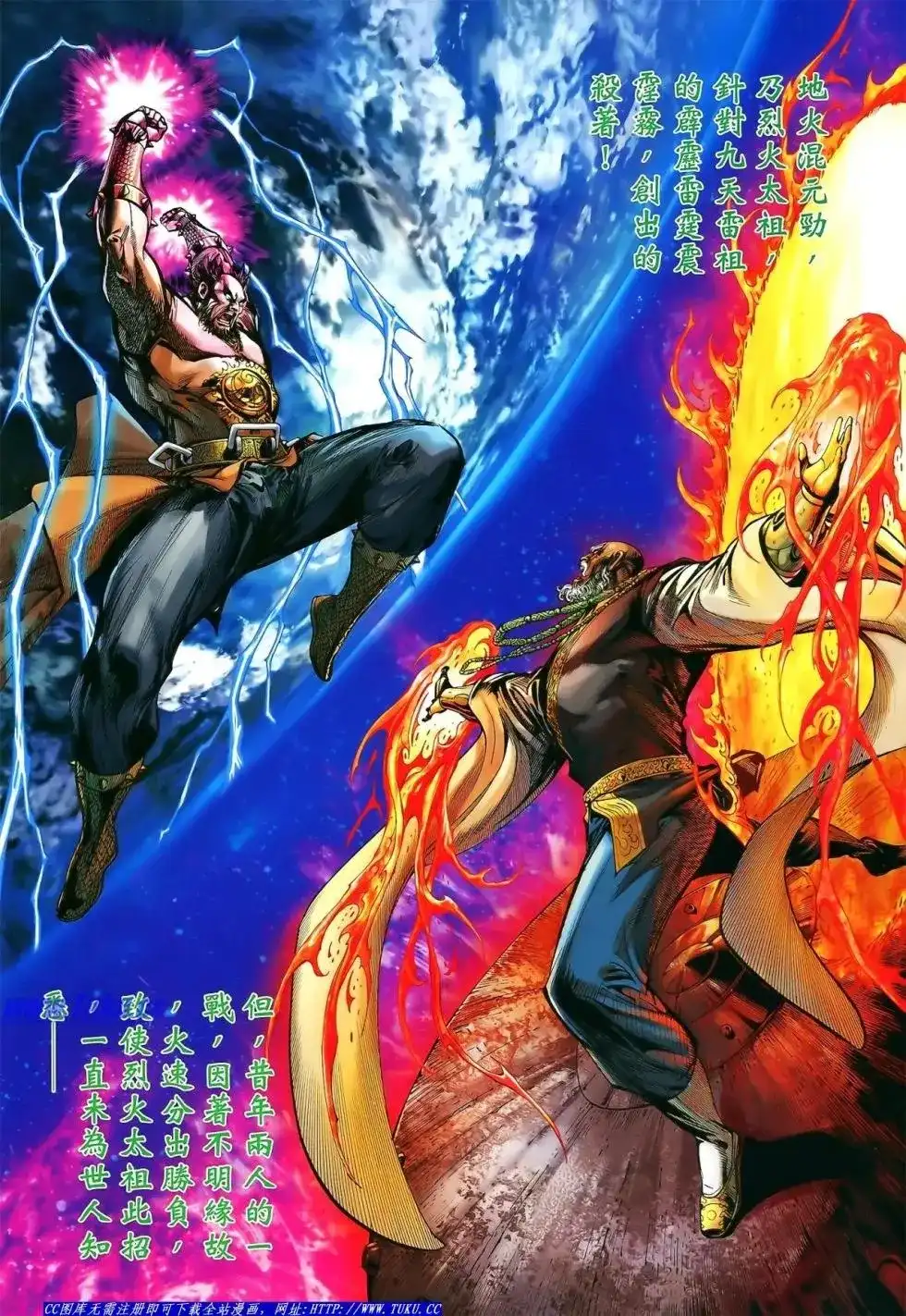 《铁将纵横2012》单行本 第013卷 第3页