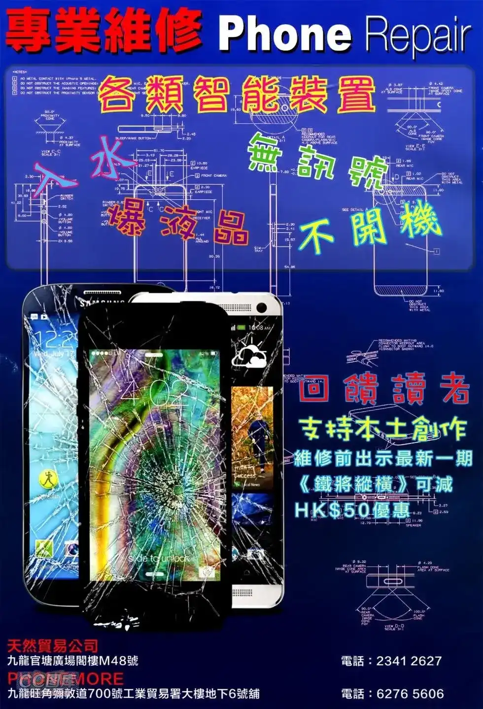 《铁将纵横2012》单行本 第134卷 第33页