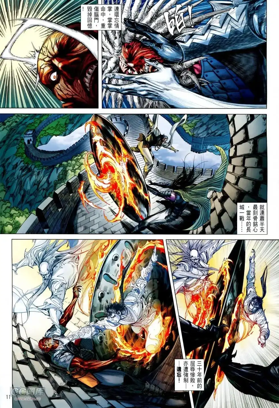 《铁将纵横2012》单行本 第134卷 第11页