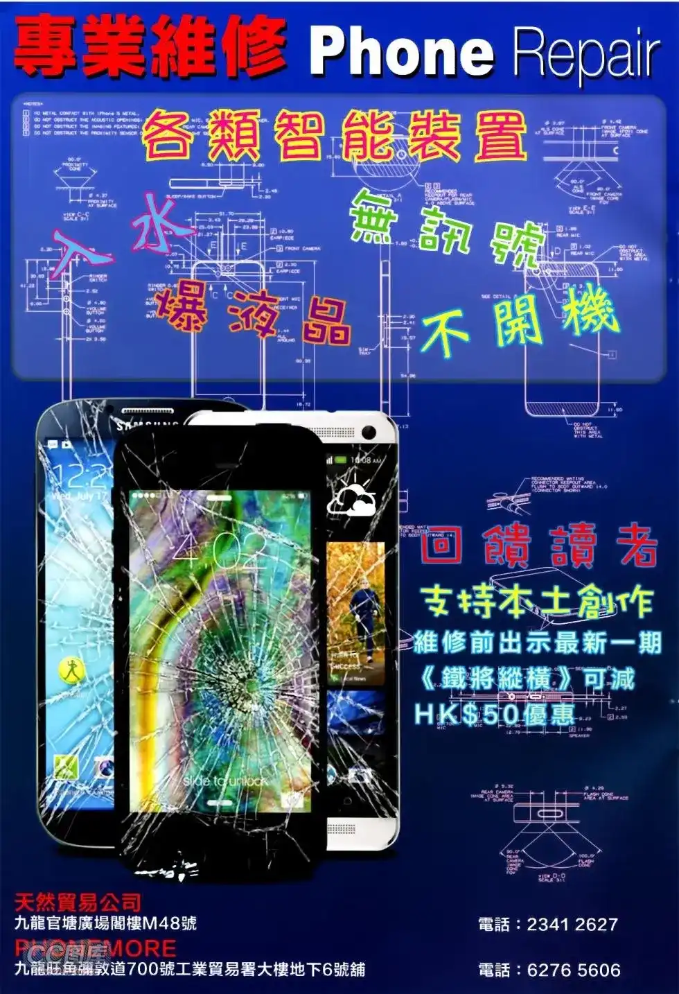 《铁将纵横2012》单行本 第136卷 第33页