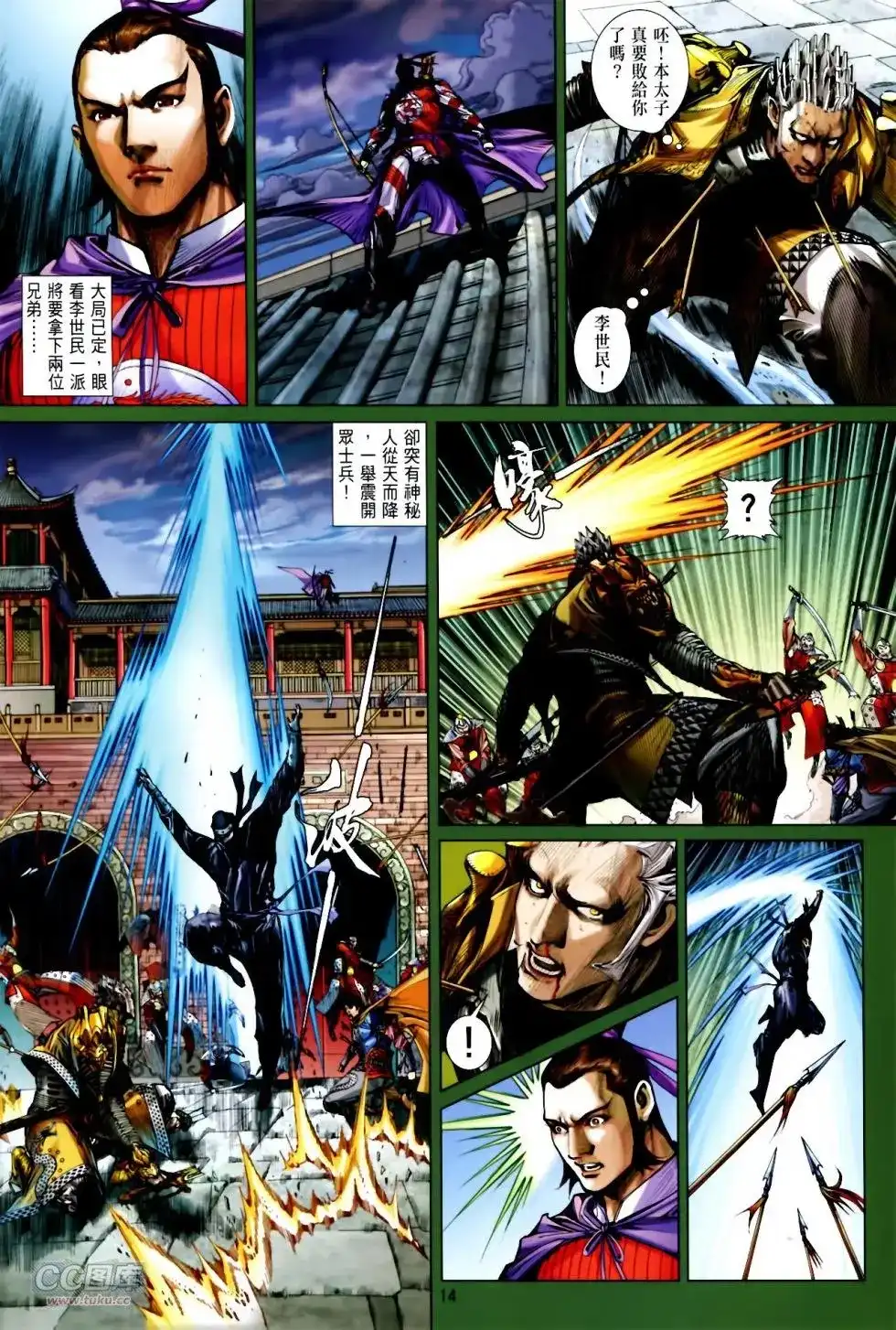 《铁将纵横2012》单行本 第136卷 第12页