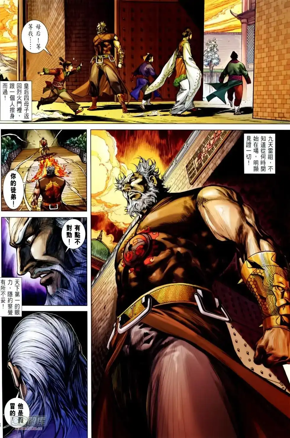 《铁将纵横2012》单行本 第137卷 第8页
